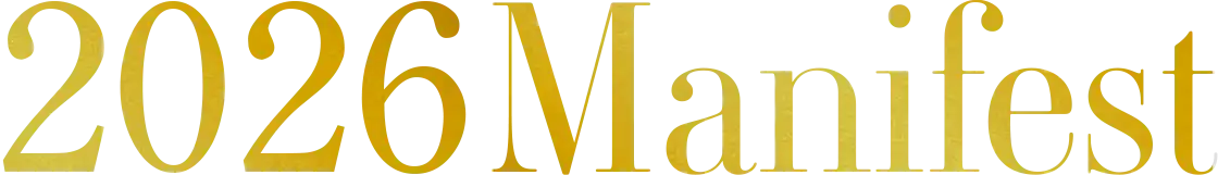 2026年MANIFEST特別オンラインセミナー