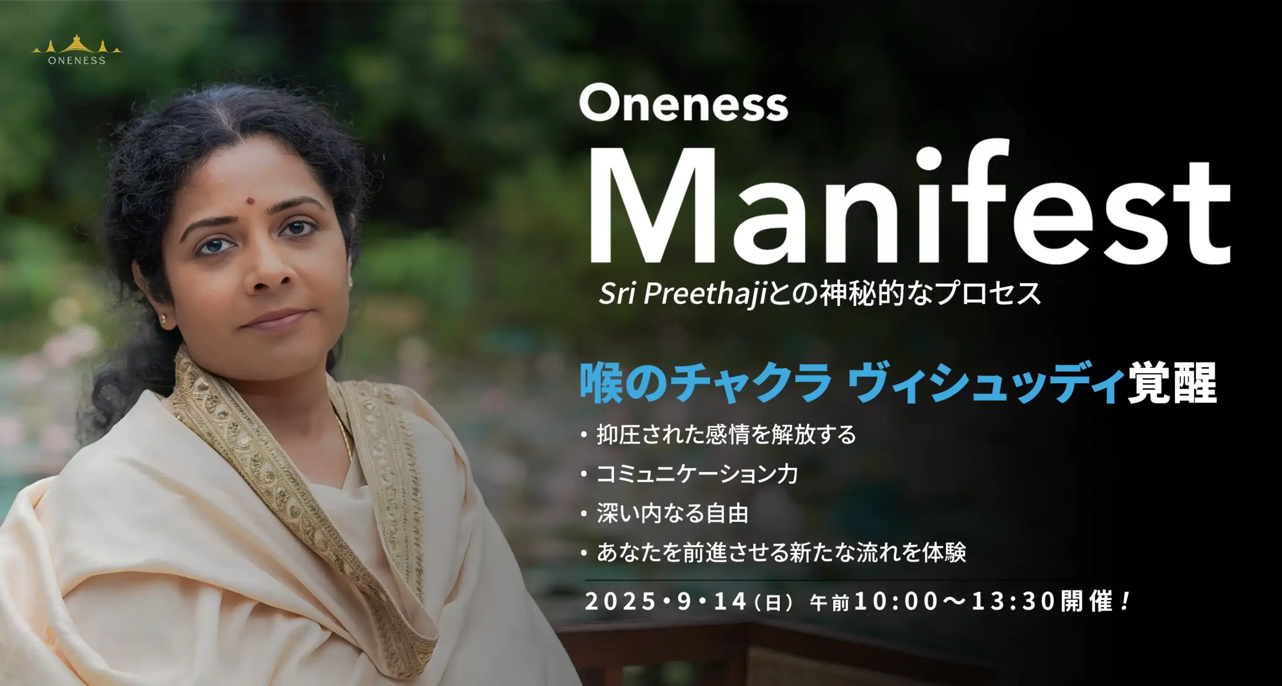 マニフェスト・喉のチャクラのエネルギー 〜ヴィシュッディの目醒め〜Vishuddhi