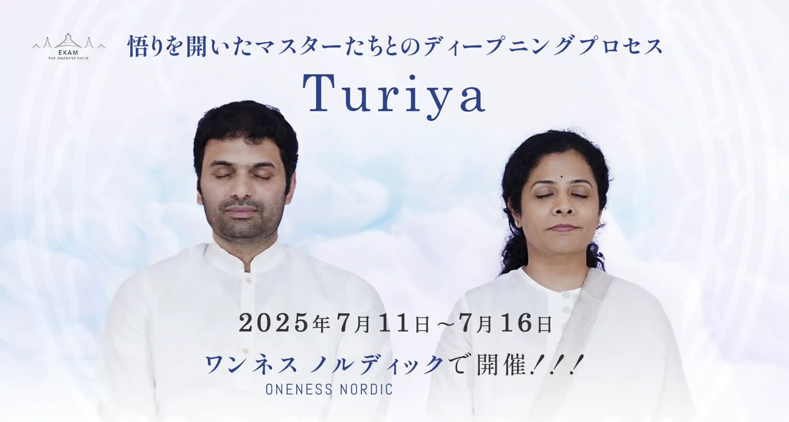 トゥリヤ