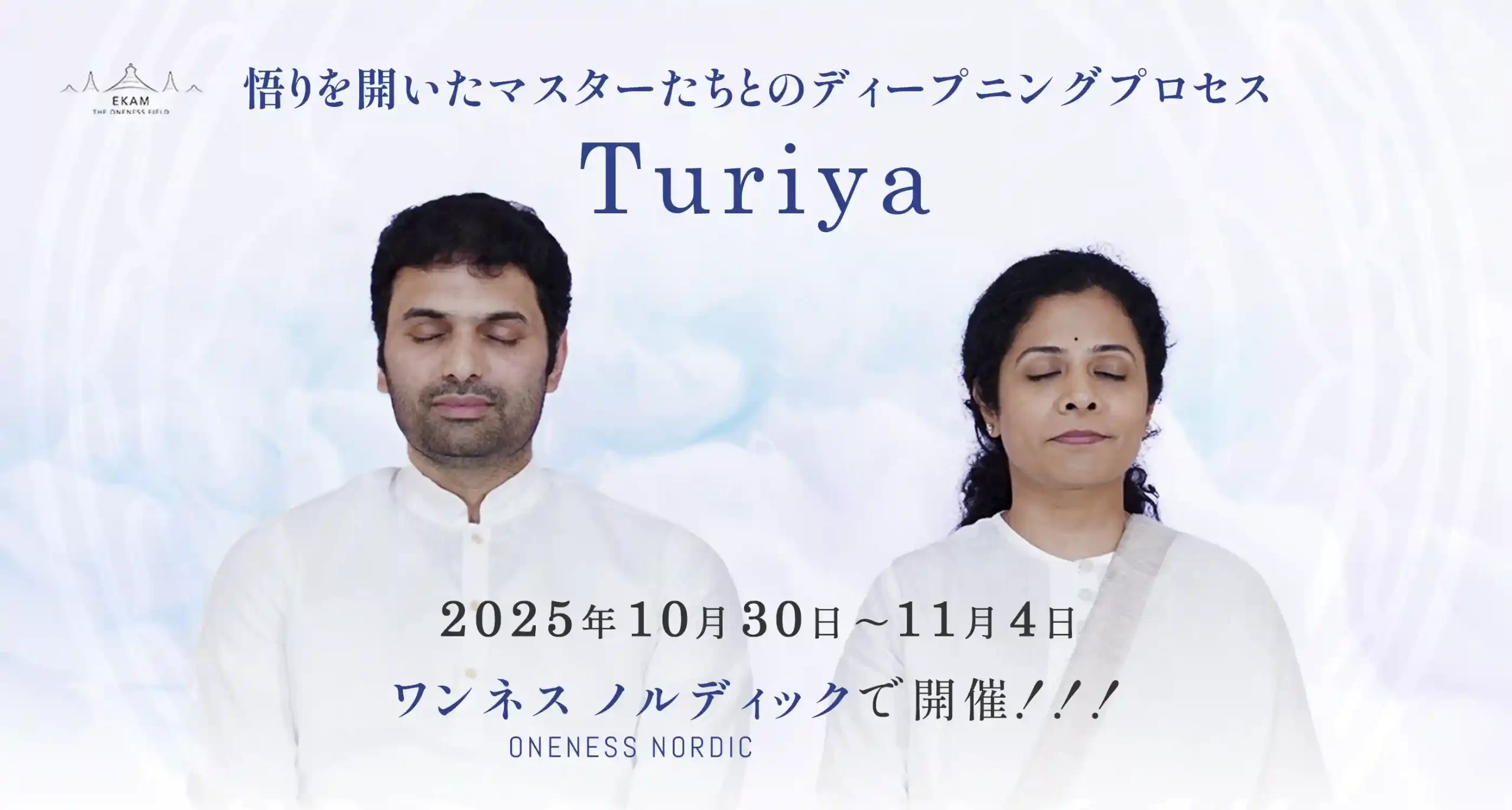 トゥリヤ