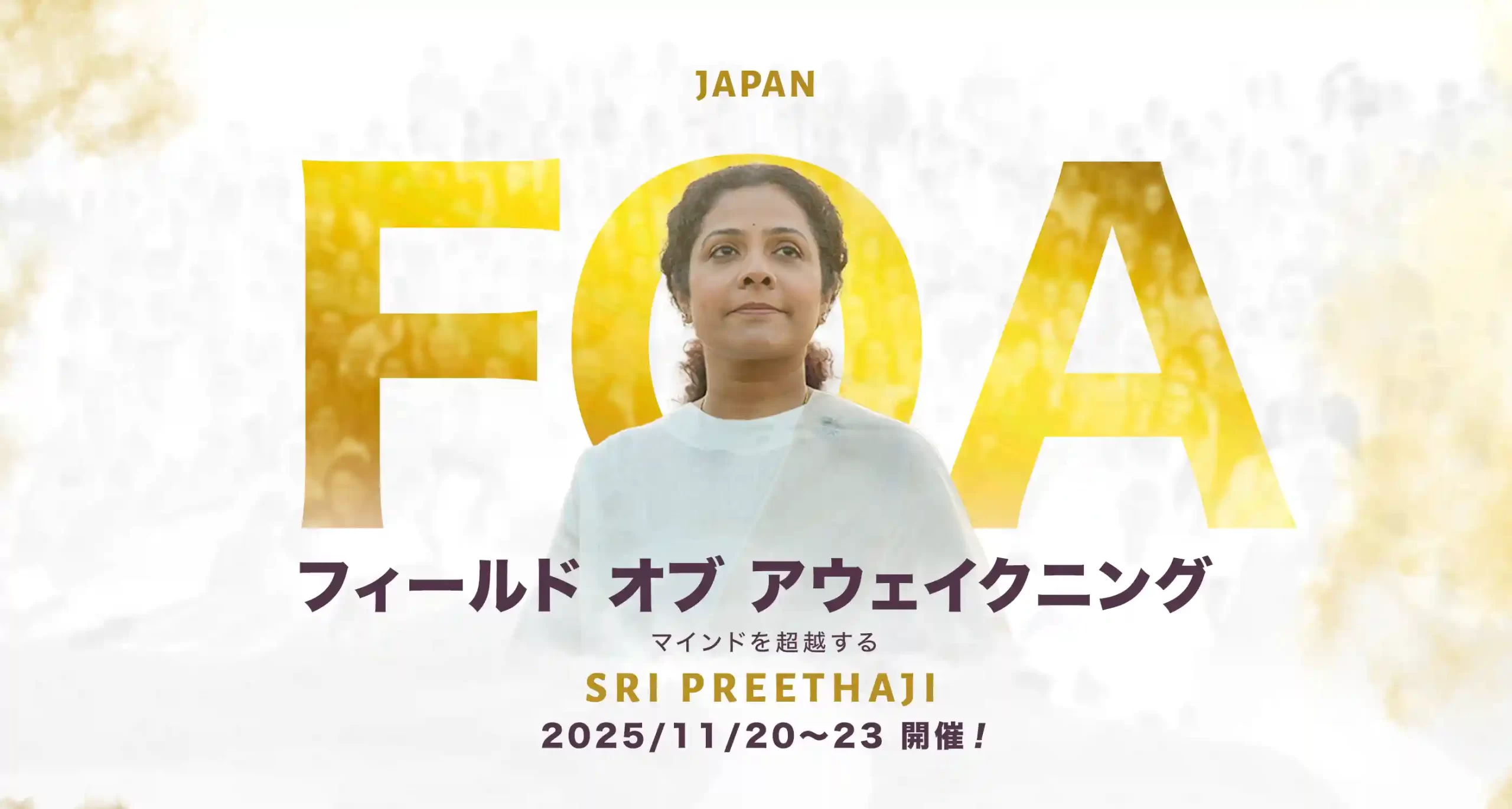 FOA2025